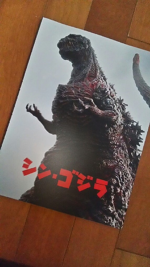 "shin Godzilla" brochure