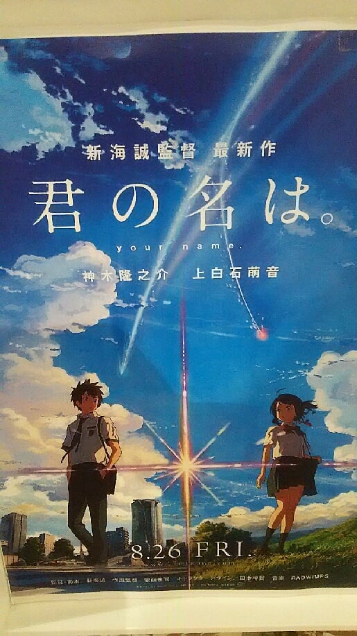 "Your name" is a poster