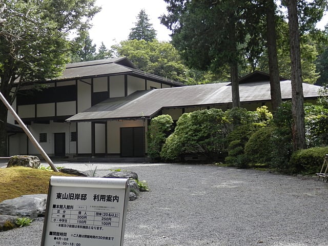 Higashiyama old bank residence